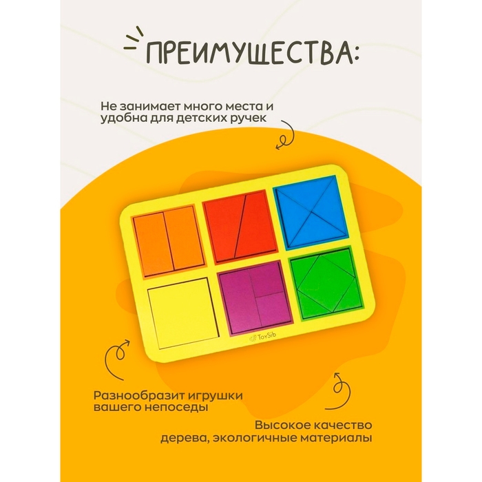 «Квадраты»,1 уровень, 6 квадратов «Квадраты»,1 уровень, 6 квадратов