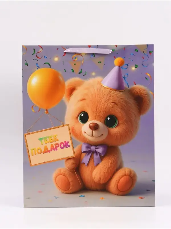 Пакет подарочный &laquo;Тебе подарок&raquo;, 40&times;49&times;19 см