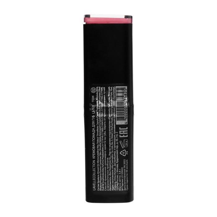 Помада для губ LavelleCollection LIP STICK CREAM тон 02 светлый розовый, 23 г Помада для губ LavelleCollection LIP STICK CREAM тон 02 светлый розовый, 23 г