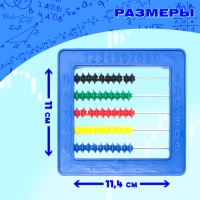 Счёты занимательные, МИКС