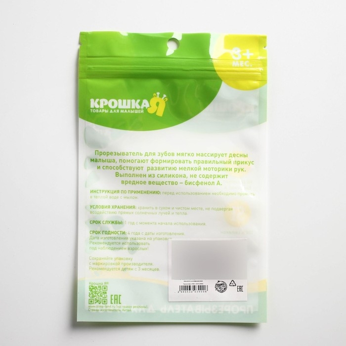 Прорезыватель охлаждающий с водой «Мишка», цвет МИКС, Крошка Я Прорезыватель охлаждающий с водой «Мишка», цвет МИКС, Крошка Я