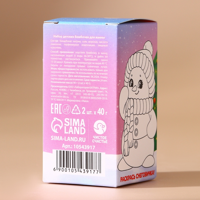 Новый Год. Подарочный набор новогодний детский, бомбочки для ванны, 2 х 40 г Новый Год. Подарочный набор новогодний детский, бомбочки для ванны, 2 х 40 г