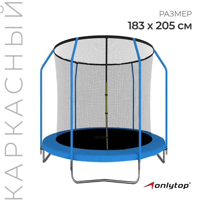Батут ONLITOP, d=183 см, высота сетки 150 см, цвет синий Батут ONLITOP, d=183 см, высота сетки 150 см, цвет синий