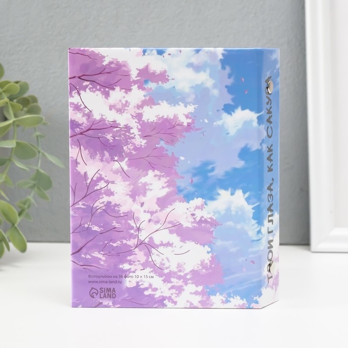 Фотоальбом на 36 фото 10х15 см "Твои глаза, как сакура" 3х12,5х16,5 см