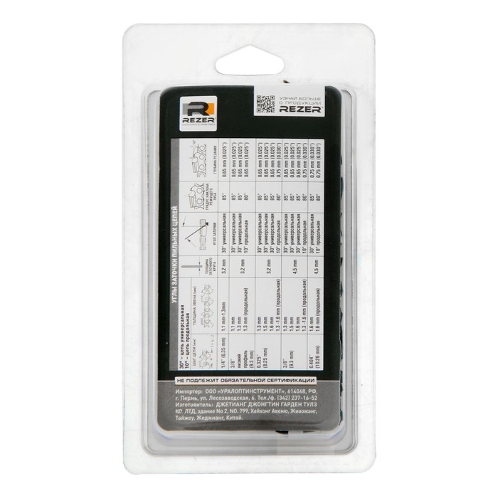 Цепь для бензопилы Rezer Rancher P-9-1.3-52, 14 Цепь для бензопилы Rezer Rancher P-9-1.3-52, 14", шаг 3/8", паз 1.3 мм, 52 звена, Partner