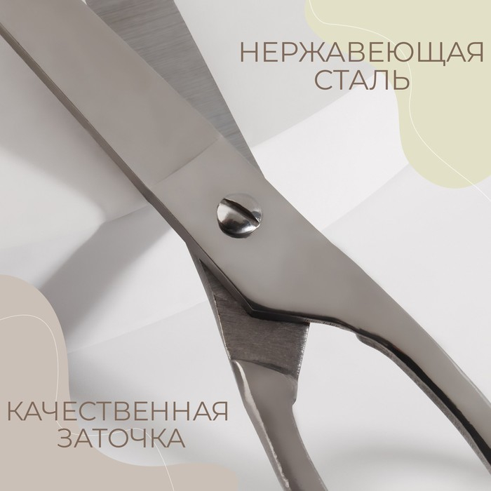 Ножницы закройные, 8 Ножницы закройные, 8", 20,5 см, МИКС, цвет серебряный