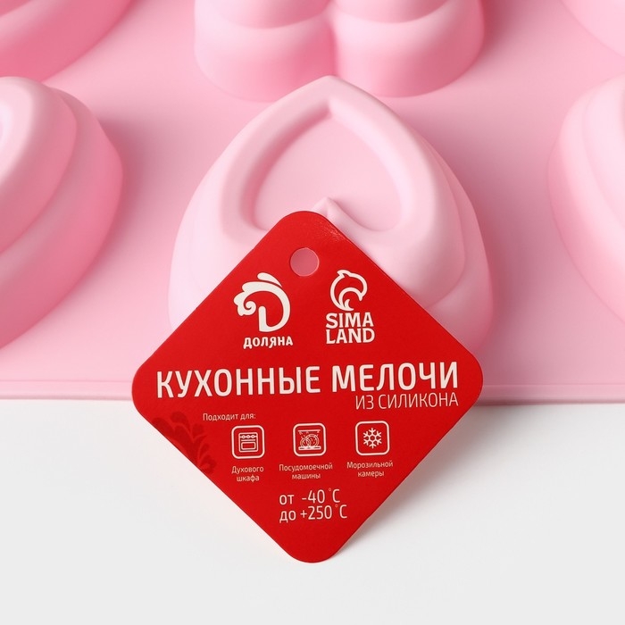 Форма для выпечки Доляна &laquo;Сердце в сердце&raquo;, силикон, 17,5&times;30 см, 6 ячеек (8&times;8 см), цвет розовый