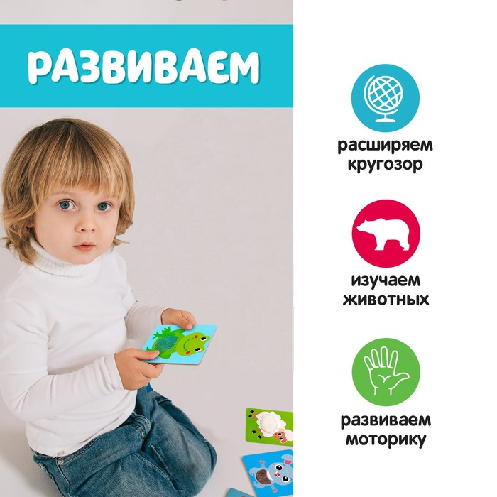 Развивающий набор «Тактильные карточки» Развивающий набор «Тактильные карточки»