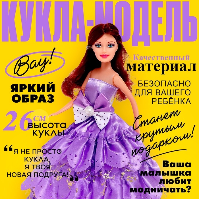 Кукла-модель «Даша» в платье, МИКС Кукла-модель «Даша» в платье, МИКС