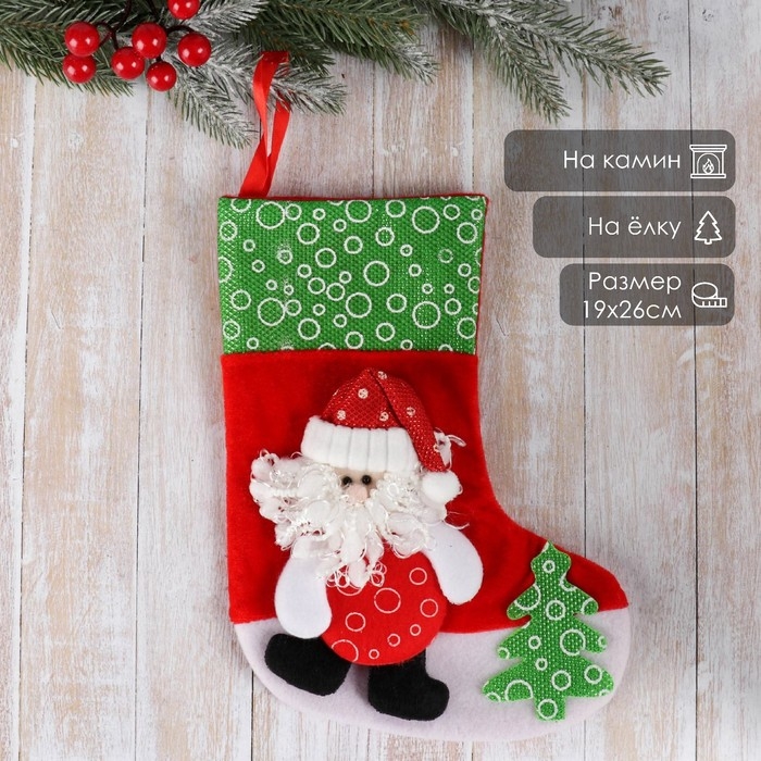 Носок для подарков Носок для подарков "Дед Мороз с ёлочкой" 19х26 см, красно-зелёный