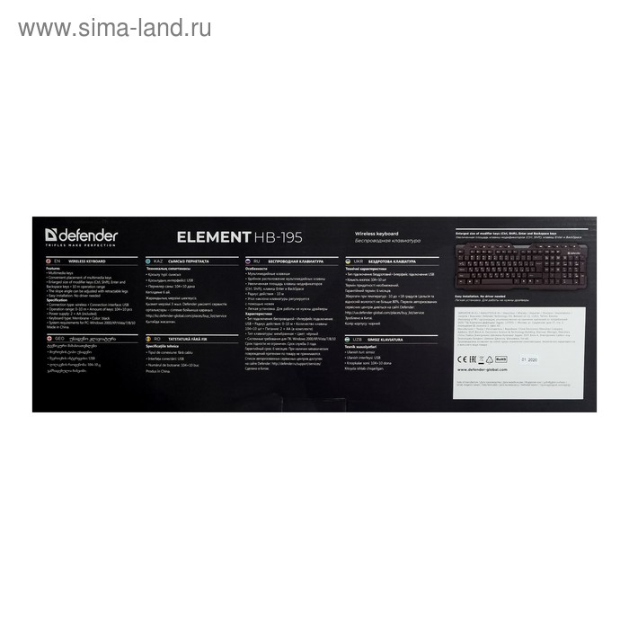 Клавиатура Defender Element HB-195 RU, беспроводная, мембранная, 114 клав, USB,   черная Клавиатура Defender Element HB-195 RU, беспроводная, мембранная, 114 клав, USB,   черная