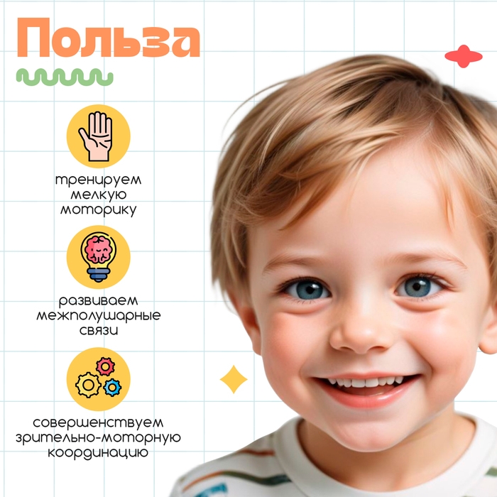 Развивающий набор «Дорожки и лабиринты», межполушарное развитие Развивающий набор «Дорожки и лабиринты», межполушарное развитие