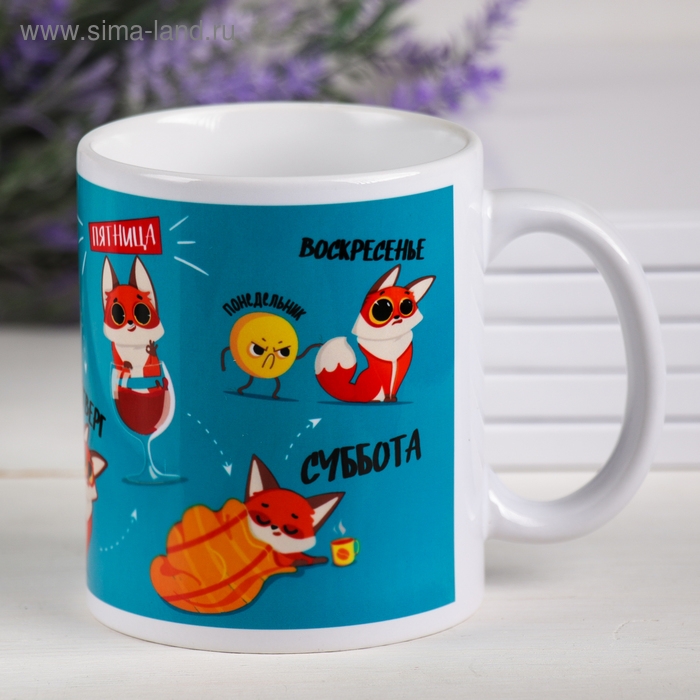 Кружка &laquo;Лис. В понедельник на работу&raquo;, 300 мл