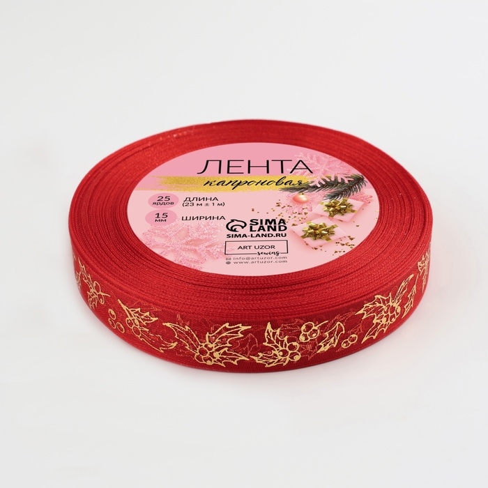Новый год! Лента капроновая с тиснением «Омела», 15 мм × 23 ± 1 м, цвет красный/золотой Новый год! Лента капроновая с тиснением «Омела», 15 мм × 23 ± 1 м, цвет красный/золотой