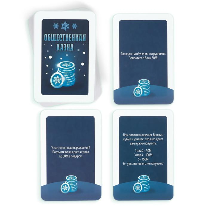 Новогодняя настольная игра «Новый год: MONEY POLYS. Зимний город», 60 карт, 2 кубика, 6 фишек, 10+ Новогодняя настольная игра «Новый год: MONEY POLYS. Зимний город», 60 карт, 2 кубика, 6 фишек, 10+