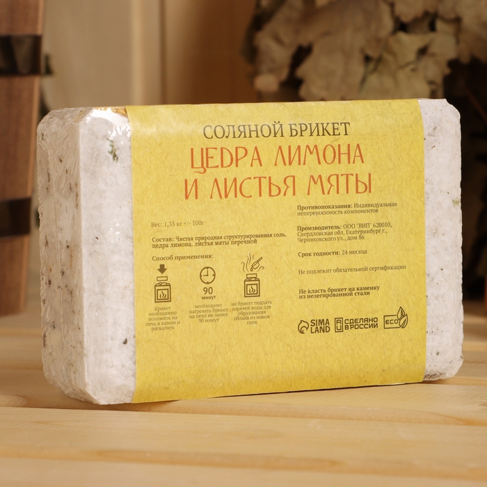 Соляной брикет  Соляной брикет "Цедра лимона и листья мяты" 1,35 кг