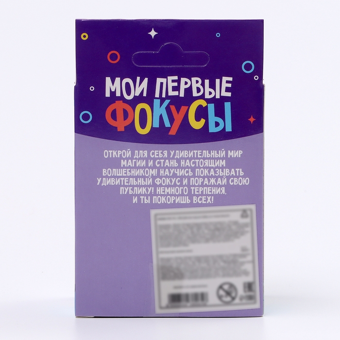 Школа Фокусов Мои первые фокусы  Школа Фокусов Мои первые фокусы "Бездонная ваза"