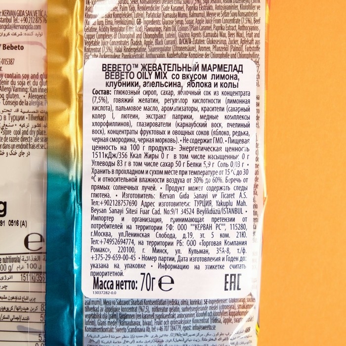 Жевательный мармелад BEBETO MIX, 70 г Жевательный мармелад BEBETO MIX, 70 г