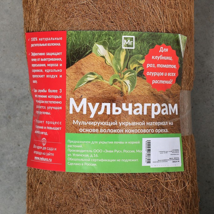 Кокосовое полотно для мульчирования, 3 × 0,75 м, «Мульчаграм» Кокосовое полотно для мульчирования, 3 × 0,75 м, «Мульчаграм»