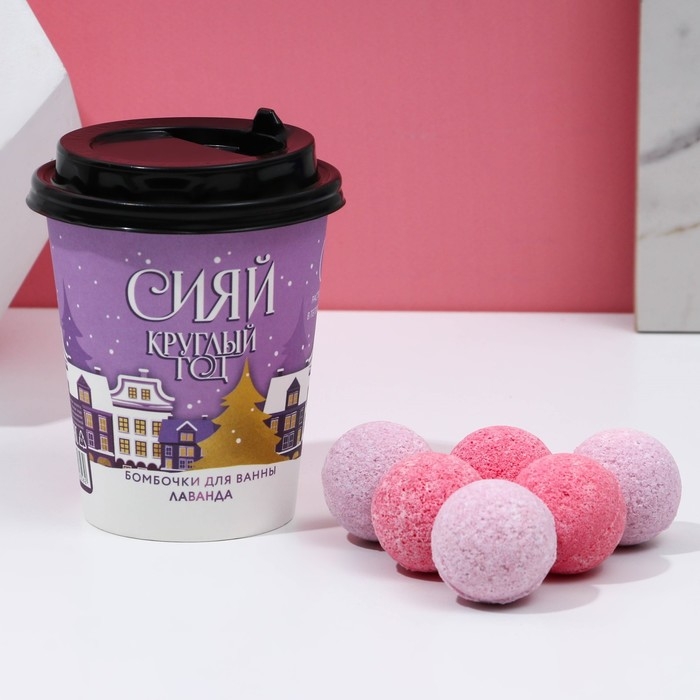 Подарочный набор косметики новогодний «Сияй круглый год!», бомбочки для ванны, 6 х 20 г, аромат лаванды, Новый Год Подарочный набор косметики новогодний «Сияй круглый год!», бомбочки для ванны, 6 х 20 г, аромат лаванды, Новый Год
