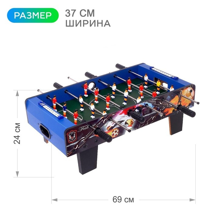 Игра настольная «Футбол», 2 игрока, 3+ Игра настольная «Футбол», 2 игрока, 3+