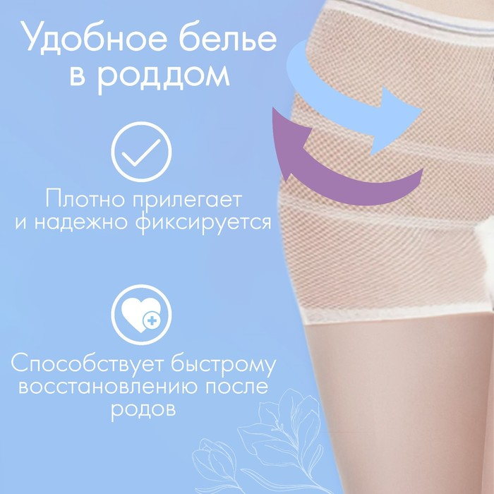 Трусы послеродовые, одноразовые, гинекологические, сеточка 5 шт., размер L Трусы послеродовые, одноразовые, гинекологические, сеточка 5 шт., размер L