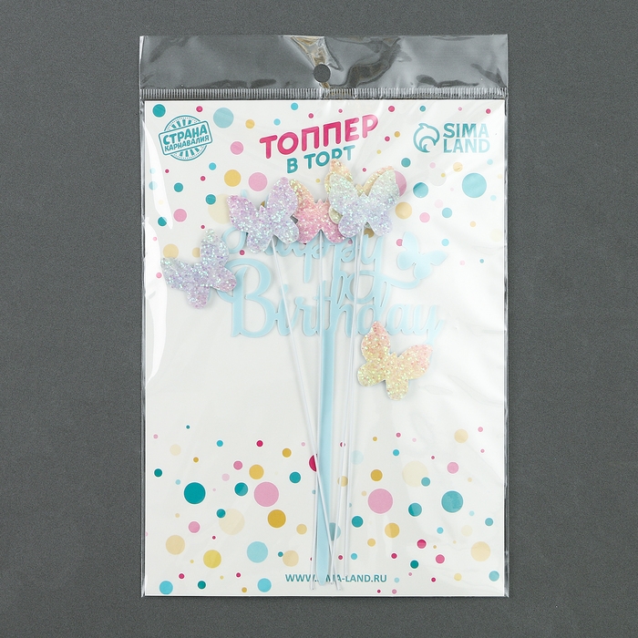 Набор топперов «С днём рождения. Бабочки», набор 4 шт., цвет голубой Набор топперов «С днём рождения. Бабочки», набор 4 шт., цвет голубой