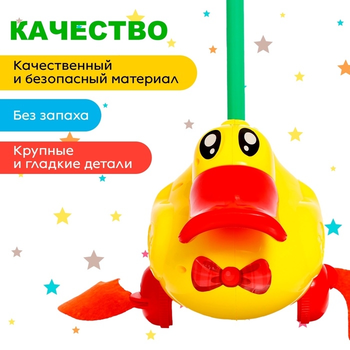 Каталка на палочке «Утка», звенит Каталка на палочке «Утка», звенит