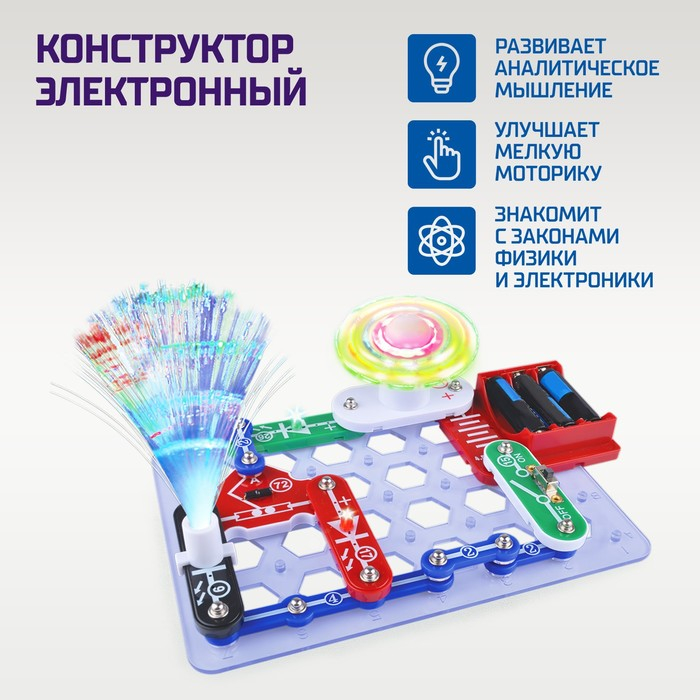 Конструктор электронный «Световые представления», 8 схем, 17 деталей Конструктор электронный «Световые представления», 8 схем, 17 деталей
