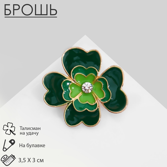 Брошь «Клевер» пушистый, цвет бело-зелёный в золоте Брошь «Клевер» пушистый, цвет бело-зелёный в золоте