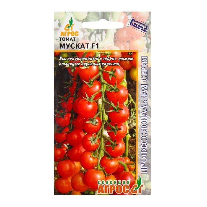 Семена Томат Семена Томат"Мускат"F1 5шт* Селекция Агрос