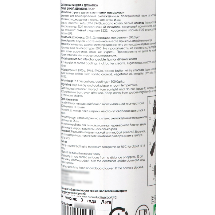 Шоколадный велюр Food Colours Розовый 250 мл Шоколадный велюр Food Colours Розовый 250 мл