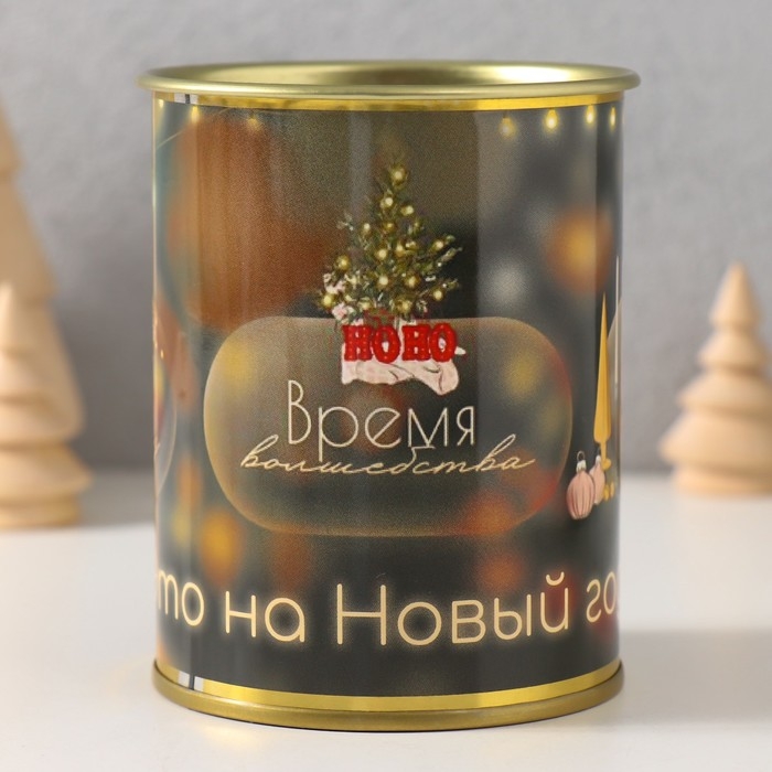 Копилка-банка металл  Копилка-банка металл "Это на новый год"