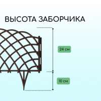 Ограждение декоративное, 34 × 270 см, 6 секций, пластик, коричневое, «Диадема»