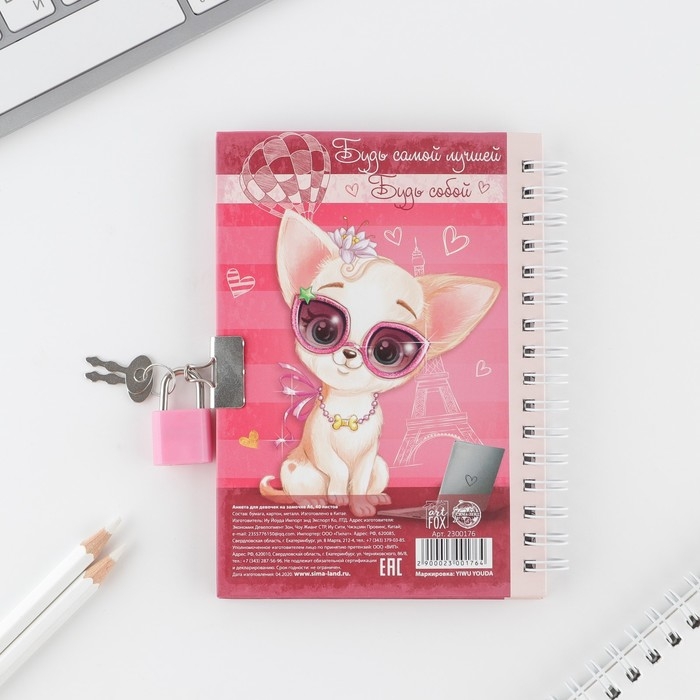 Анкета на замочке, в твердой обложке А6, 40 листов «Для стильных девчонок» Анкета на замочке, в твердой обложке А6, 40 листов «Для стильных девчонок»