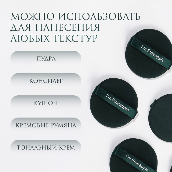 Спонжи для макияжа «PINNEAPPLE», набор - 7 шт, d = 5,5 см, с держателем, в футляре, цвет изумрудный Спонжи для макияжа «PINNEAPPLE», набор - 7 шт, d = 5,5 см, с держателем, в футляре, цвет изумрудный