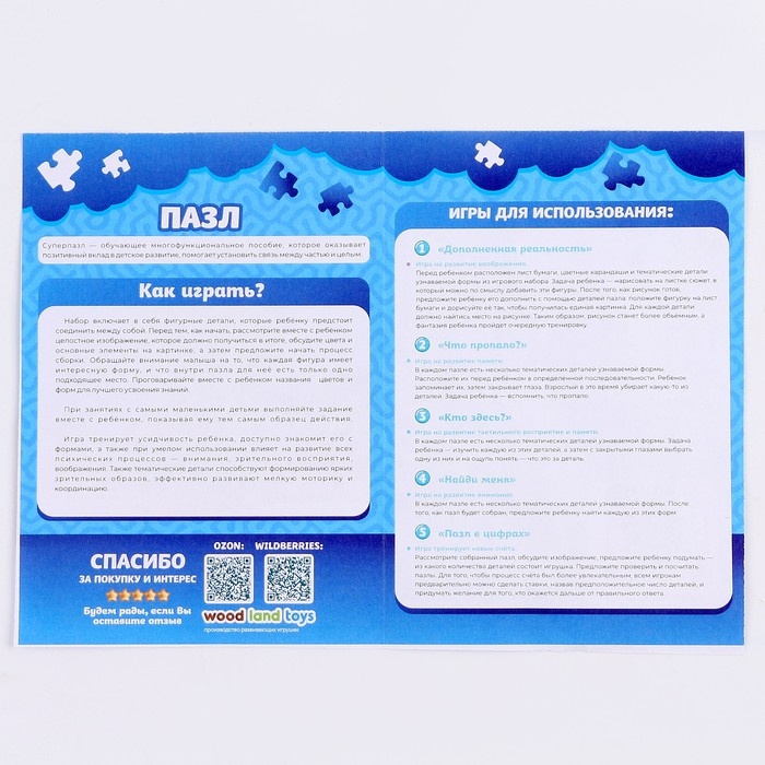 Пазл мини «Дракончик волшебный»