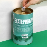 Копилка XXL «Екатеринбург», 20 х 12,5 см