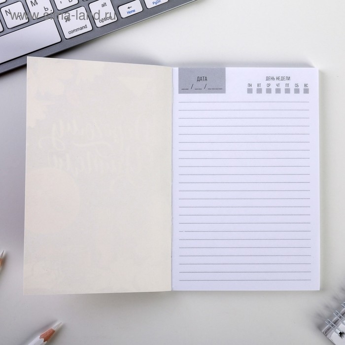 Ежедневник &laquo;Дорогому учителю&raquo;, в мягкой обложке, формат А6, 64 листа