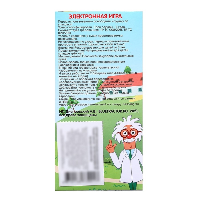 Электронная логическая игра «Синий трактор» Электронная логическая игра «Синий трактор»