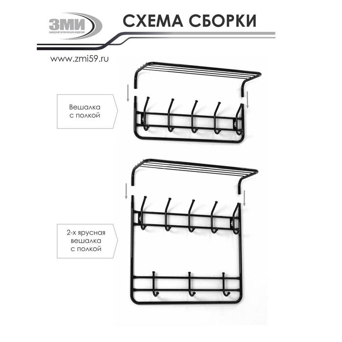 Вешалка настенная с полкой на 5 крючков, 60×22×26,5 см, цвет медный антик Вешалка настенная с полкой на 5 крючков, 60×22×26,5 см, цвет медный антик
