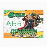 Набор "11 супергеройских книг", Marvel