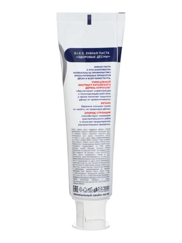 D.I.E.S. зуб паста компл. Здоровые Дёсны 100 мл