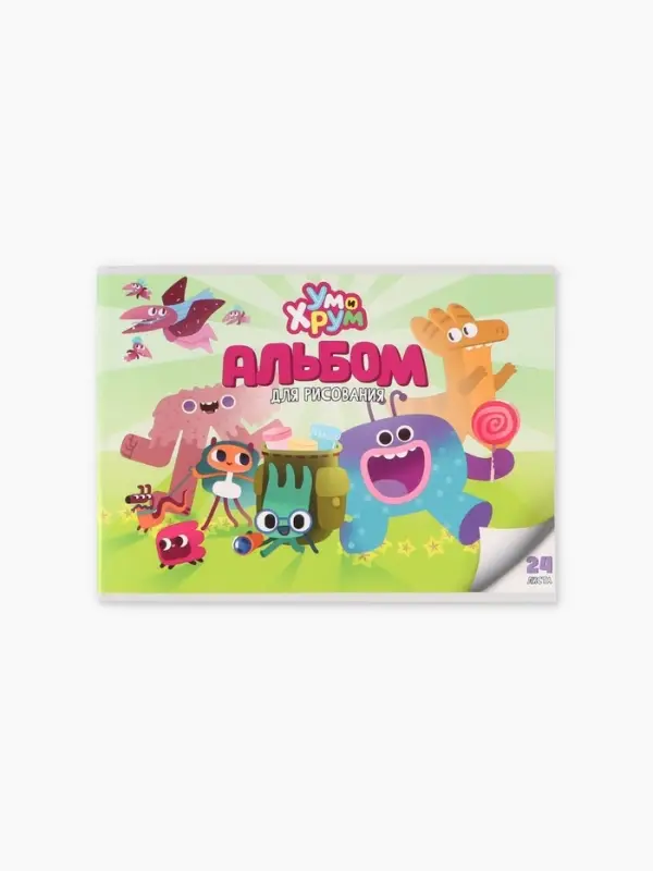 Альбом для рисования А4, 24 листа, 90 г/м&sup2;, УМ И ХРУМ
