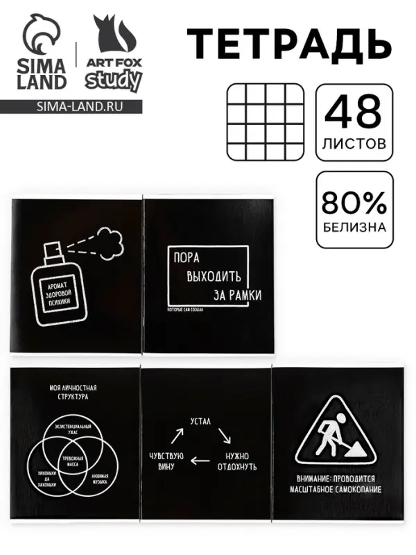 Тетрадь в клетку, 48 л., А5, на скрепке, блок №2. Funny black, МИКС