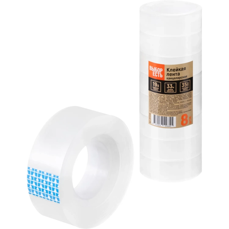 Клейкая лента канцелярская Выбор есть 19мм х 33м 35 мкм 8 шт./уп