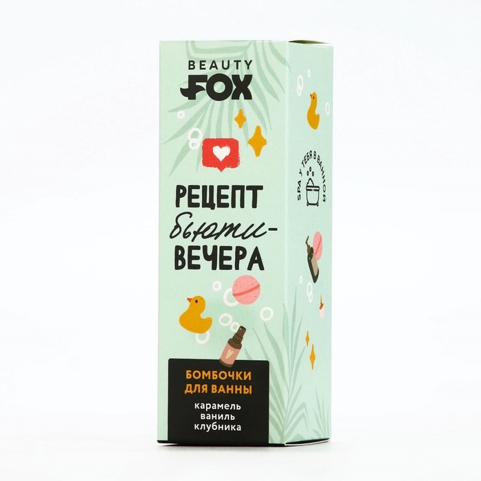 Набор бомбочки для ванны BEAUTY FOX «Рецепт бьюти-вечера», 3х40 г, микс ароматов Набор бомбочки для ванны BEAUTY FOX «Рецепт бьюти-вечера», 3х40 г, микс ароматов