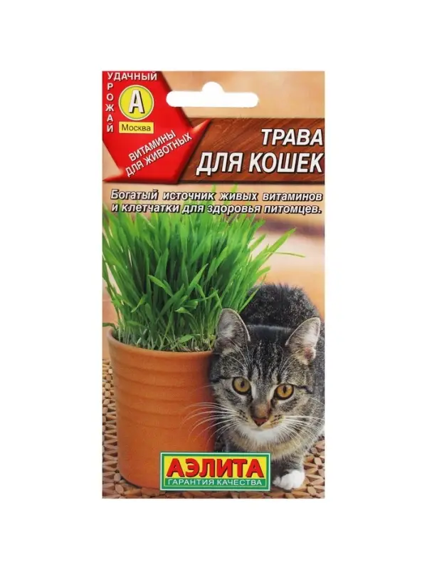 Набор семян Набор семян "Трава для кошек", 5 шт.