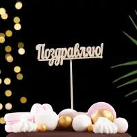 Топпер для торта «Ассорти», 7 шт., МИКС