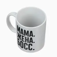 Кружка керамическая &laquo;Мама, жена, босс&raquo;, 320 мл